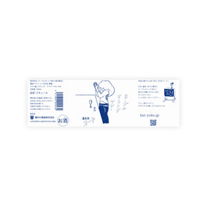 BAR Yoko “Navel Orange Sour” front label