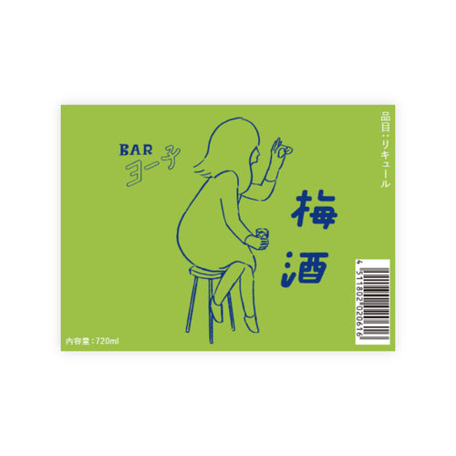 BAR Yoko “Umeshu” front label
