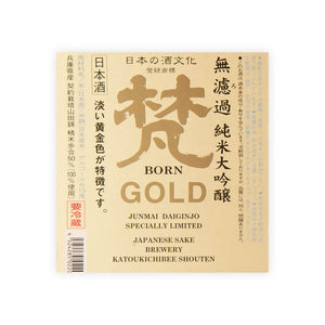 Born “Gold” front label