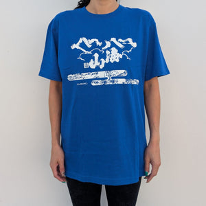 Hakkaisan Blue T-shirts front side
