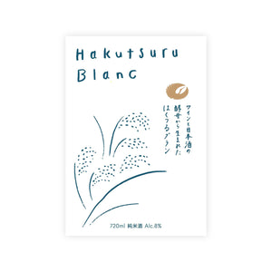 Hakutsuru “Blanc” front label