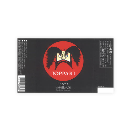 Joppari “Tokubetsu Junmai” front label