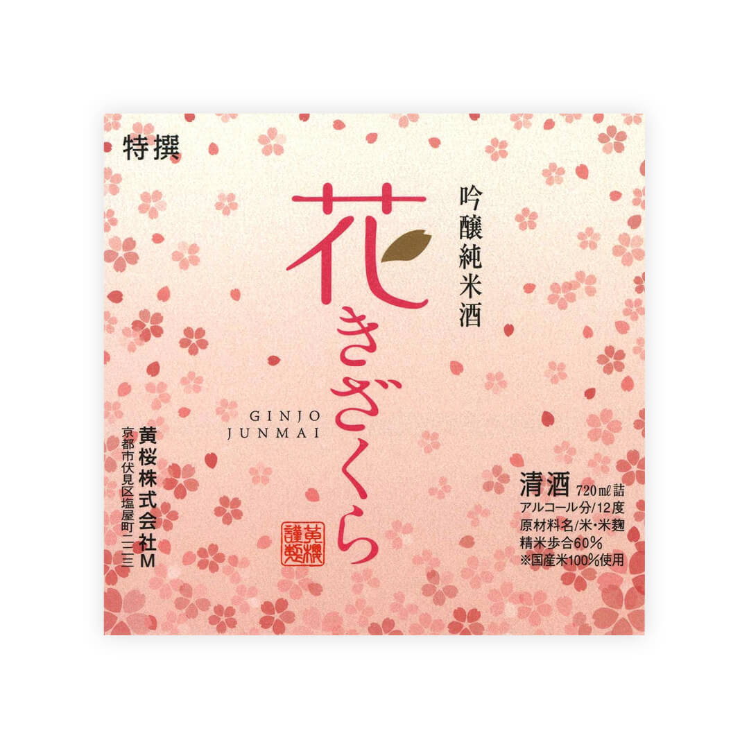 Kizakura – Palate Project