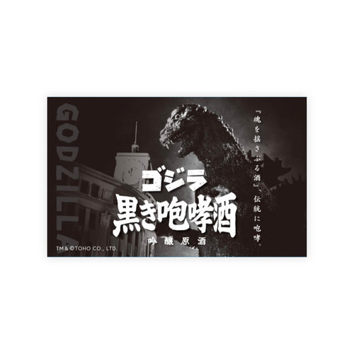 Maruhiko “Godzilla Black Roar” front label