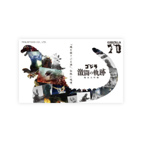 Maruhiko “Godzilla Epic Battles” 70th Anniversary Edition front label