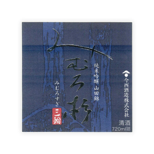 Mimurosugi “Junmai Ginjo” front label