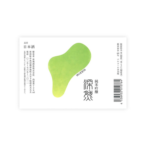 Mizen “Junmai Ginjo” front label