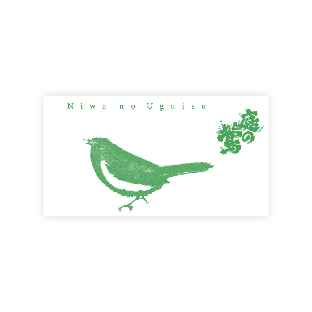 Niwa no Uguisu “60” front label