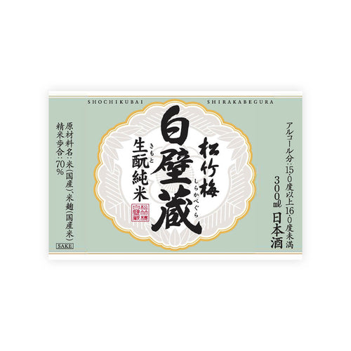 Shirakabegura “Kimoto Junmai” front label