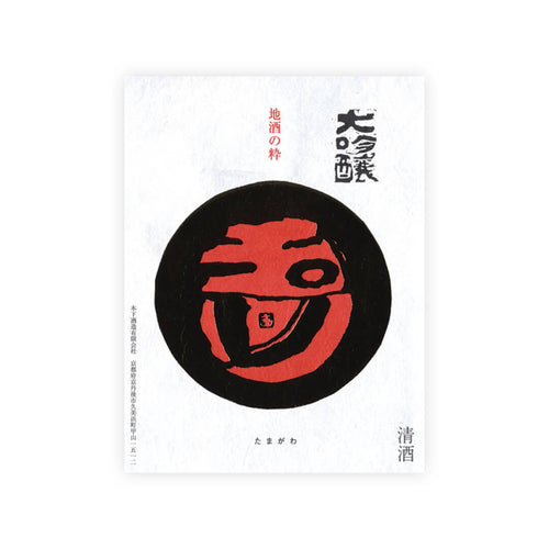 Tamagawa “Kinsho” Heart of Gold front label