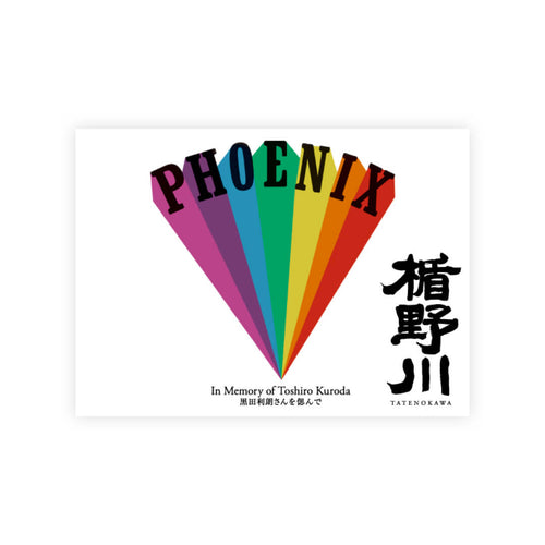Tatenokawa “Phoenix” front label