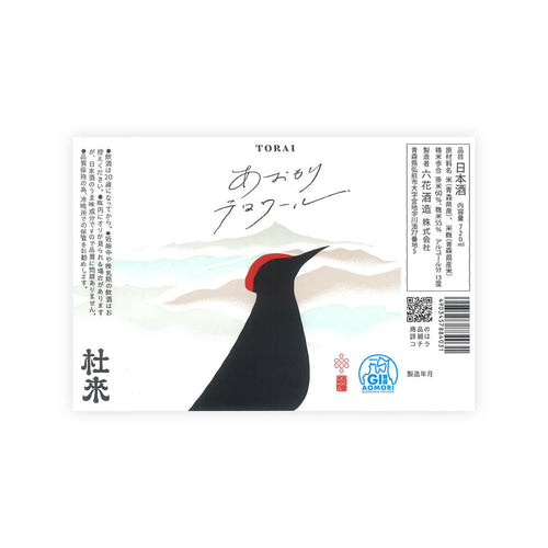 Torai “Aomori Terroir” front label