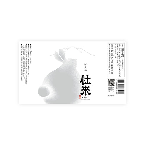 Torai “Rabbit” front label