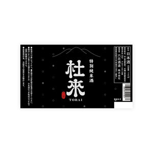 Torai “Tokubetsu Junmai” front label