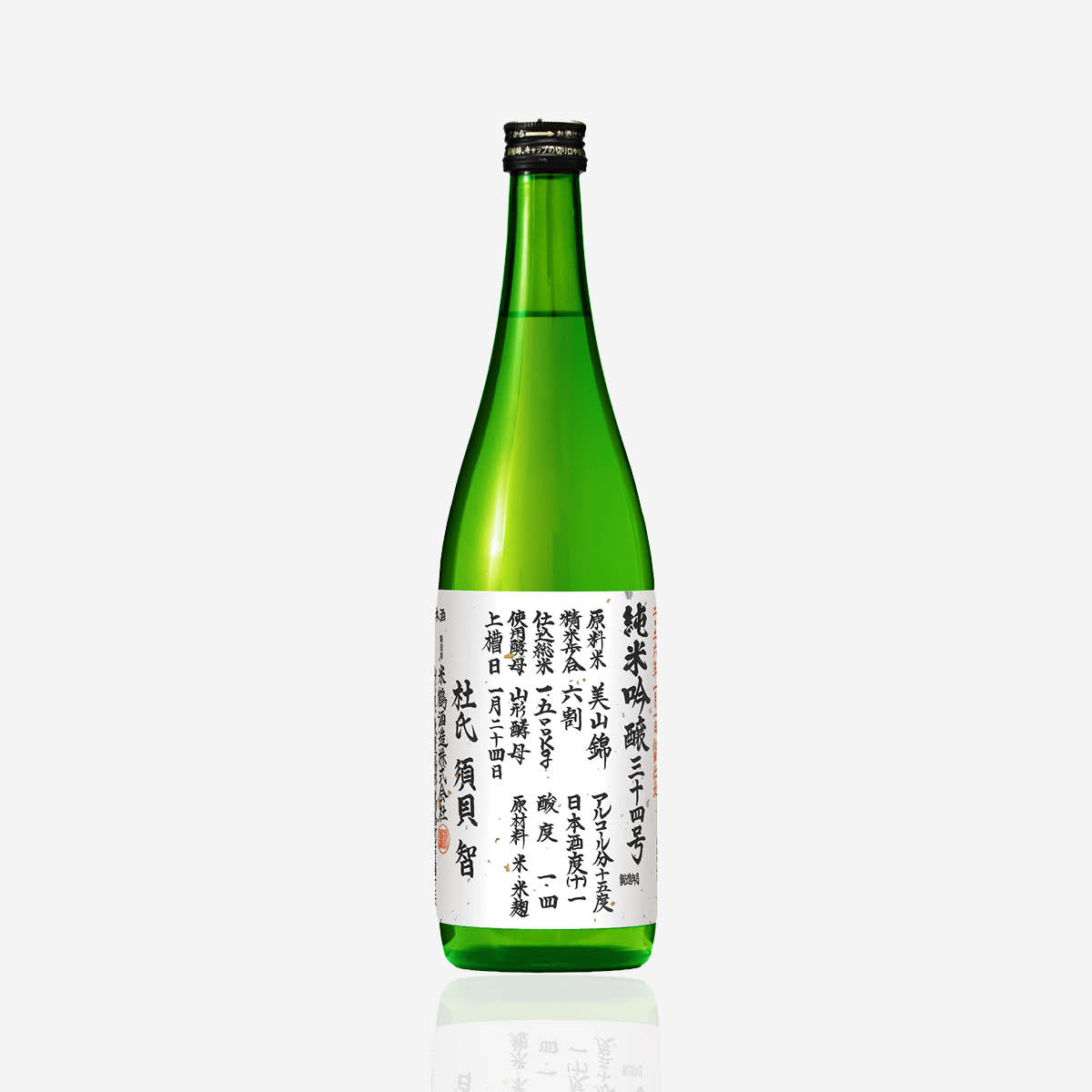 Yonetsuru Junmai Ginjo No.34