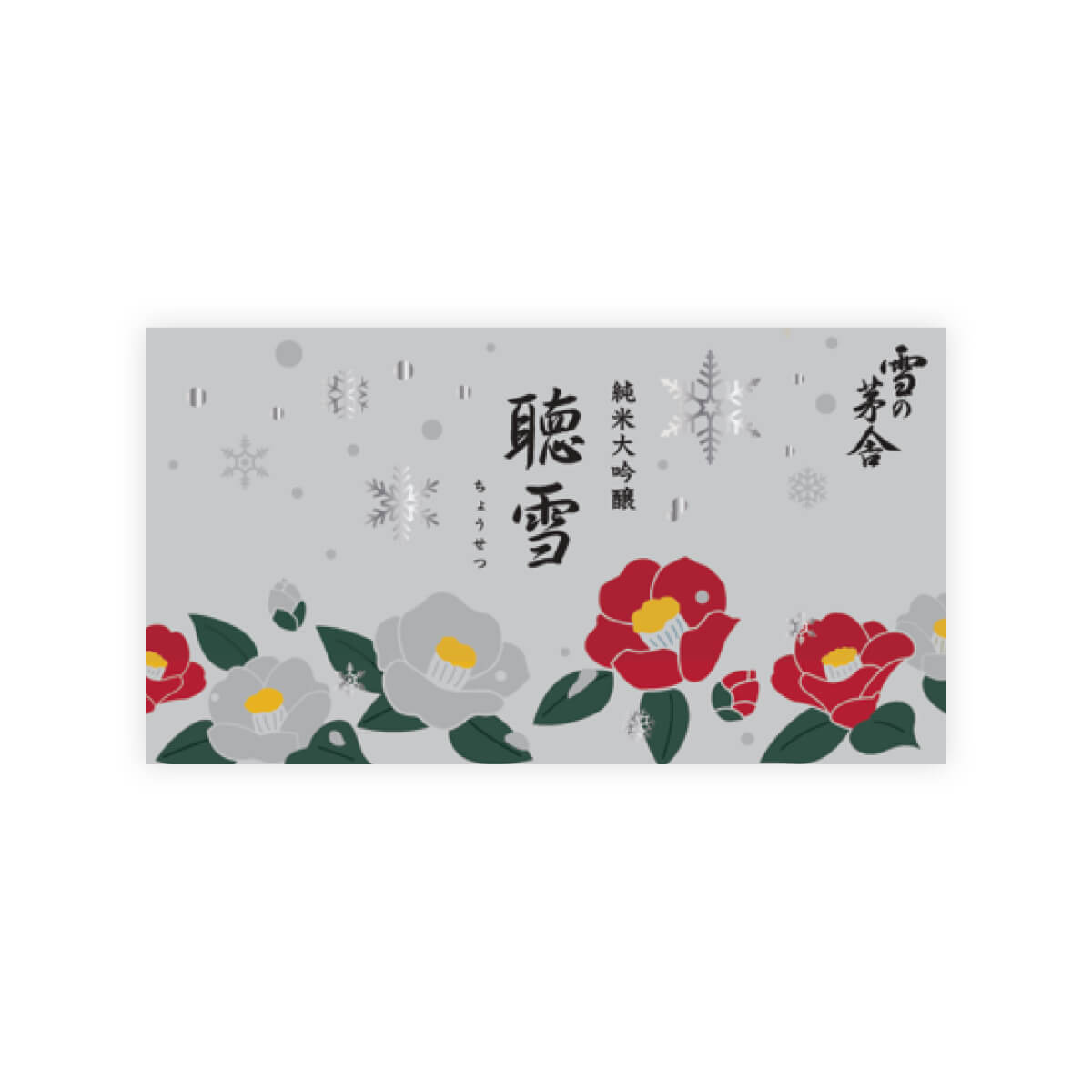 Yuki no Bosha – Palate Project