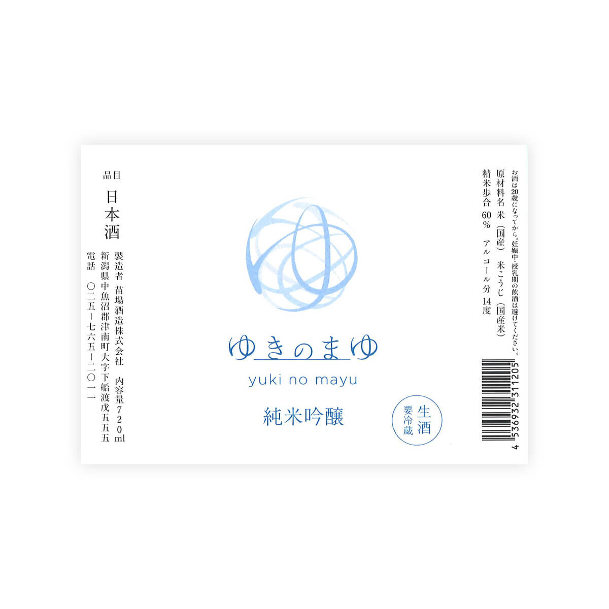 Yuki no Mayu “Junmai Ginjo” Nama front label