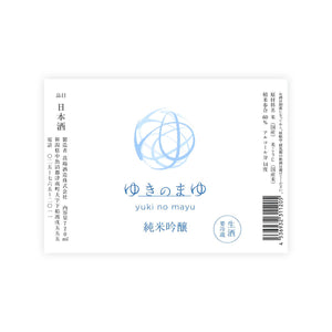 Yuki no Mayu “Junmai Ginjo” Nama front label