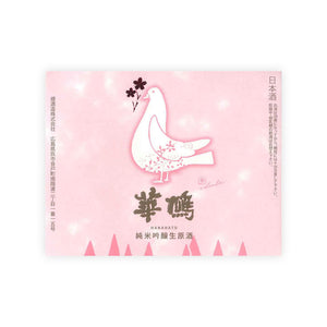 Hanahato “Hana Colombe” Hatsushibori front label