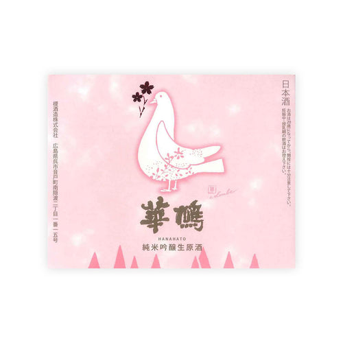 Hanahato “Hana Colombe” Hatsushibori front label