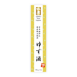 Jinyu “Yuzushu” front label