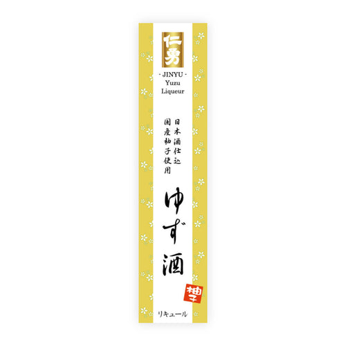 Jinyu “Yuzushu” front label