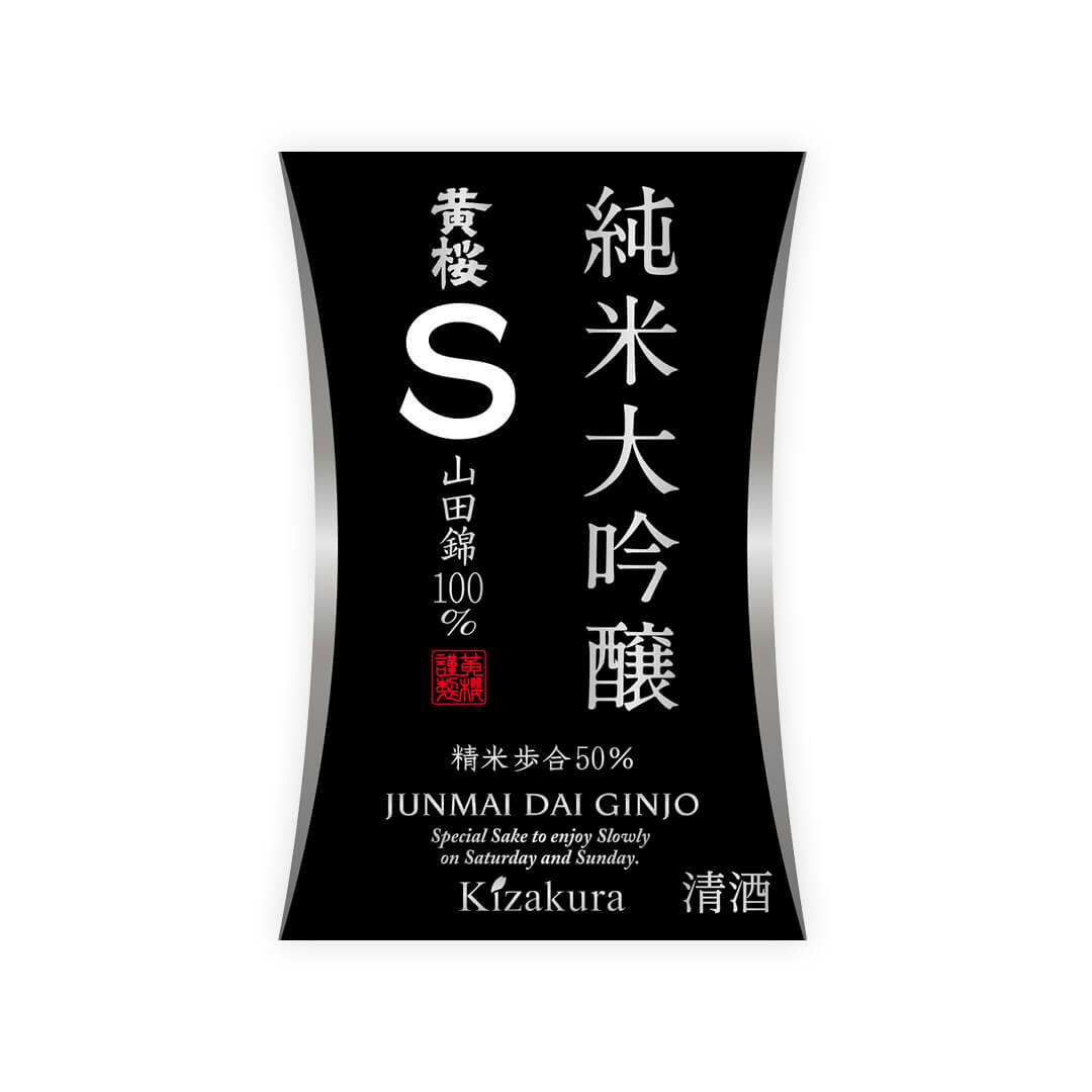 Kizakura – Palate Project
