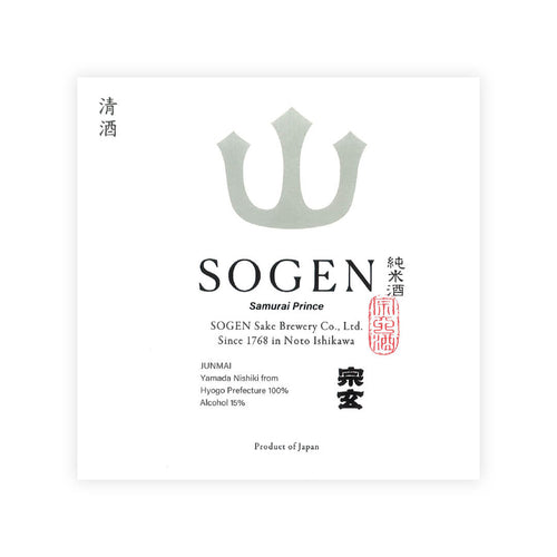 Sogen “Samurai” Prince front label
